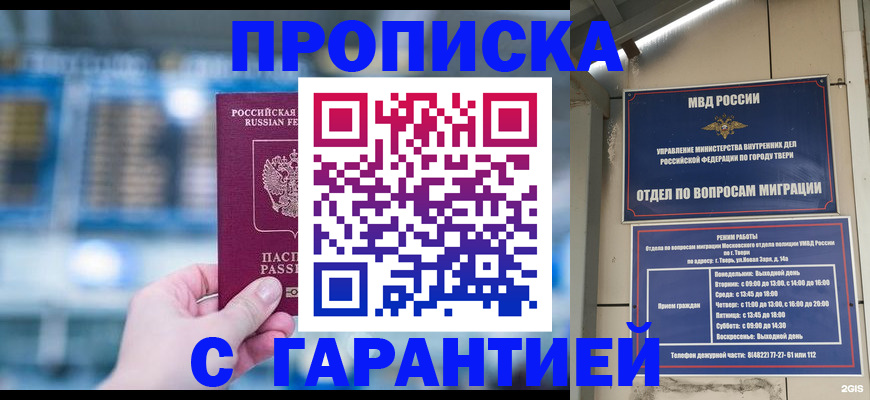 прописка иностранных граждан в Магаданской области