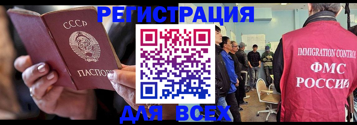 прописка регистрация в Магаданской области