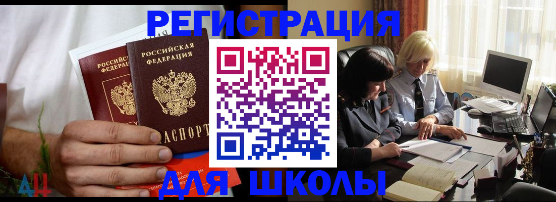 временная регистрация собственник в Магаданской области